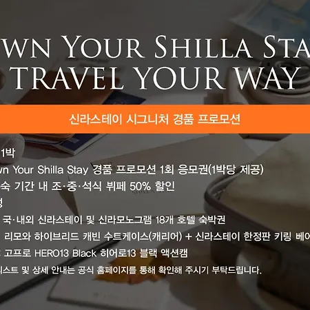 Shilla Stay Seocho Gangnam Station